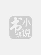 小虾米的侠客行