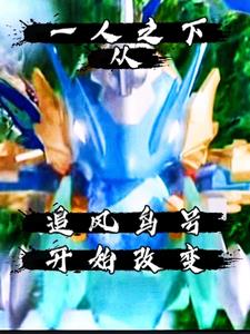 一人之下：混沌升华
