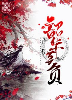 韶华莫负