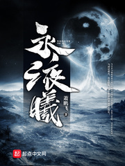 永夜之曦