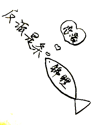 反派是条恋爱锦鲤[穿书]