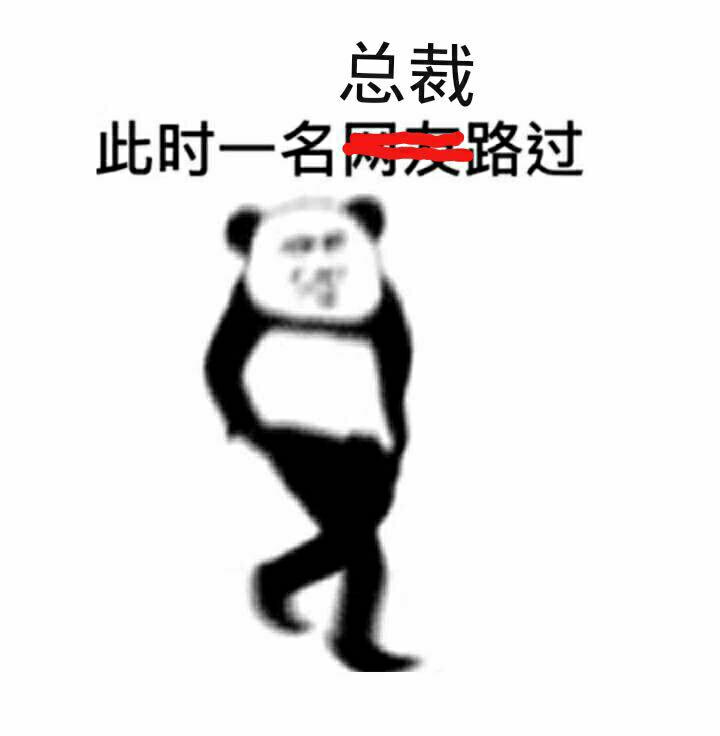 我是一位总裁