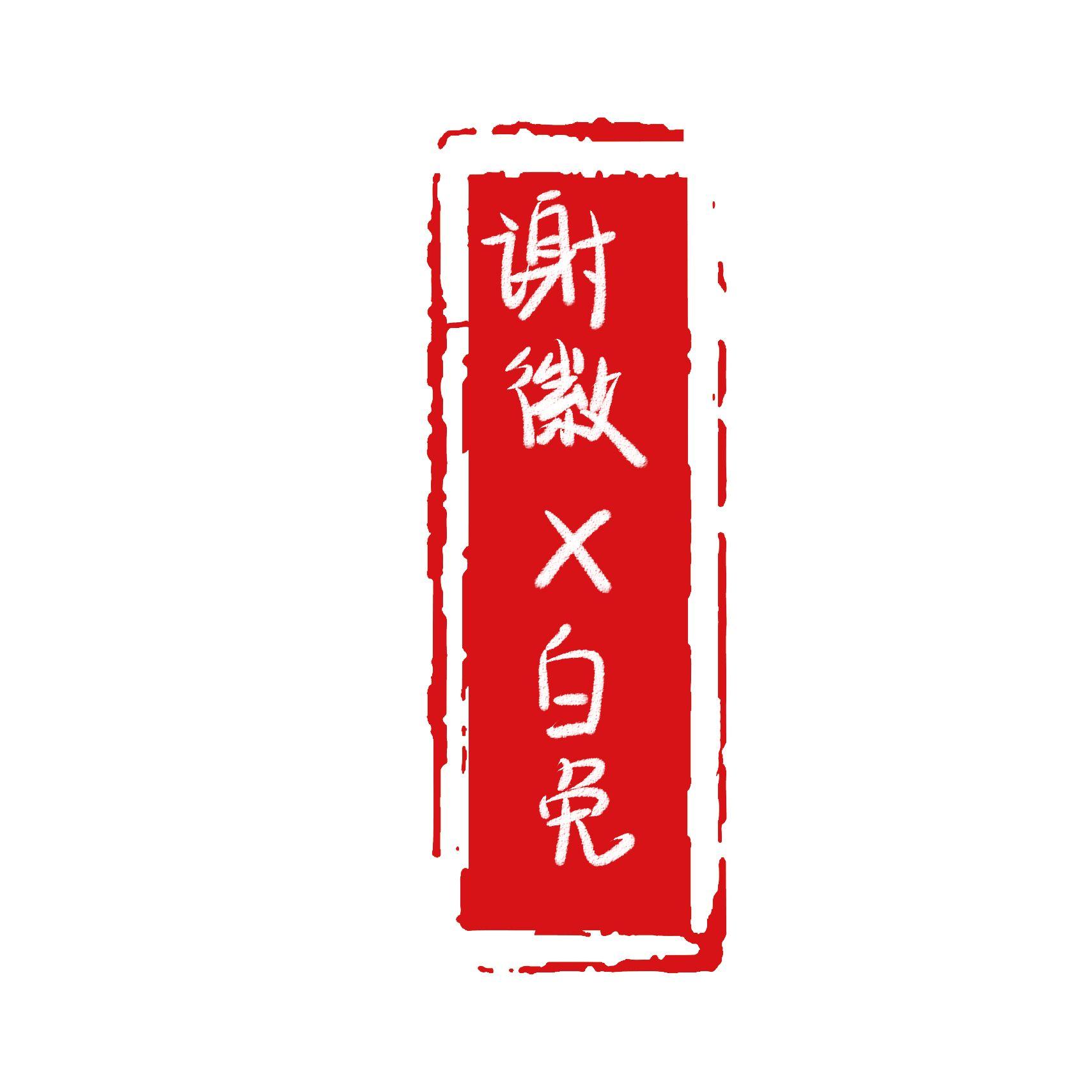 捡到一只大灰狼