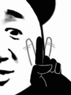 伸头一刀