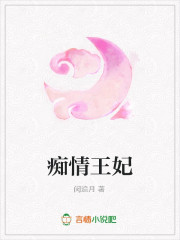 痴情王妃